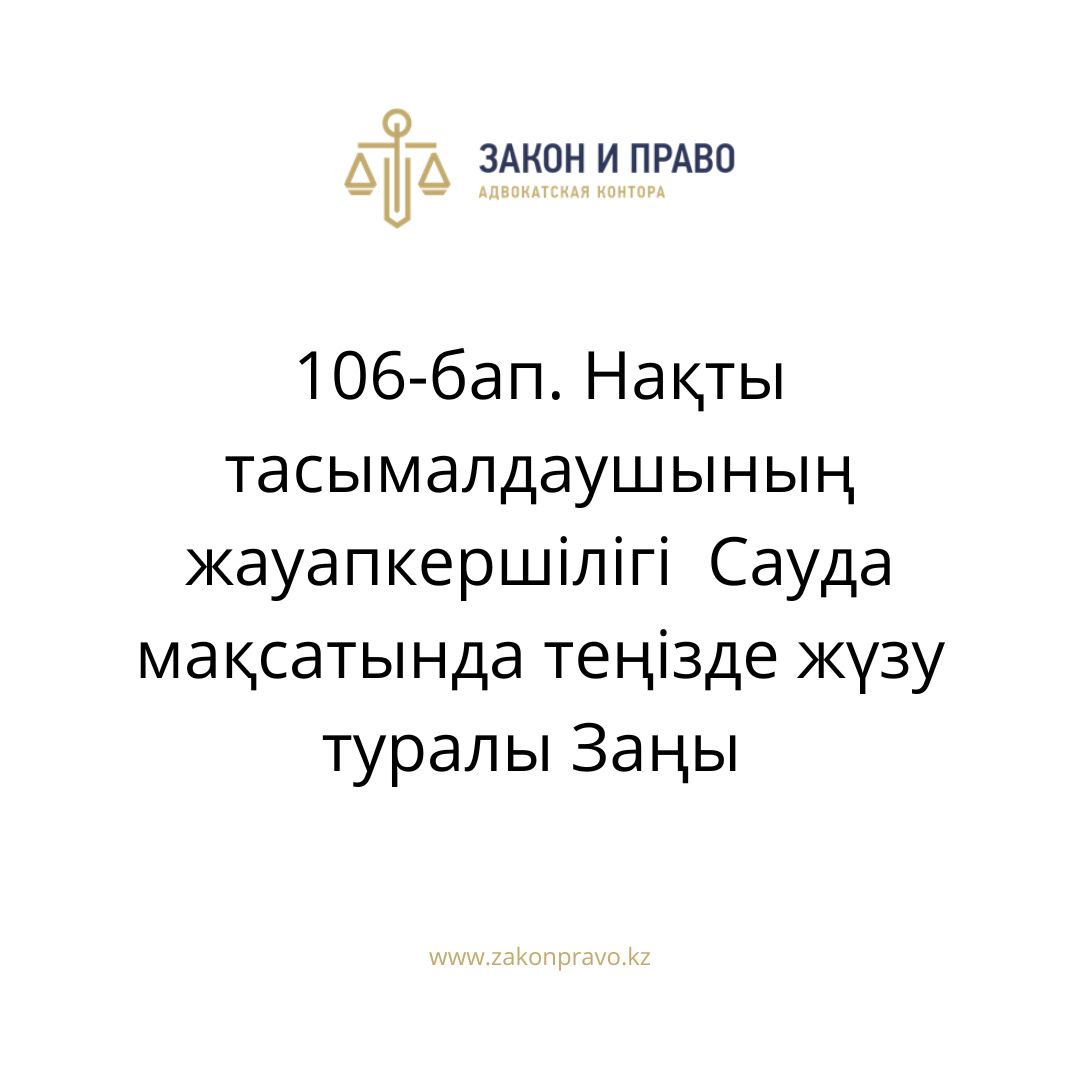 АMANAT партиясы және Заң және Құқық адвокаттық кеңсесінің серіктестігі аясында елге тегін заң көмегі көрсетілді
